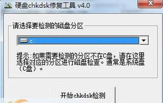 Chkdsk޸-޸-Chkdsk޸ v2.1ٷʽ