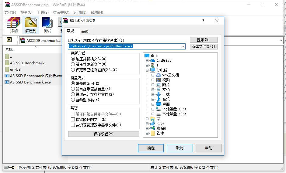 AS SSD Benchmark-SSDӲP(pn)y(c)ٹ-AS SSD Benchmarkd v2.0.7321ٷʽ