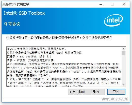 Intel SSD Toolbox-Ӳ̼⹤-Intel SSD Toolbox v3.5.13.0ٷʽ