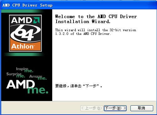 amd˫˲-cpu˫˲-amd˫˲ v1.0ٷʽ