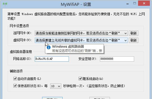 MyWifiAP-·-MyWifiAP v2.4.0.477ɫ