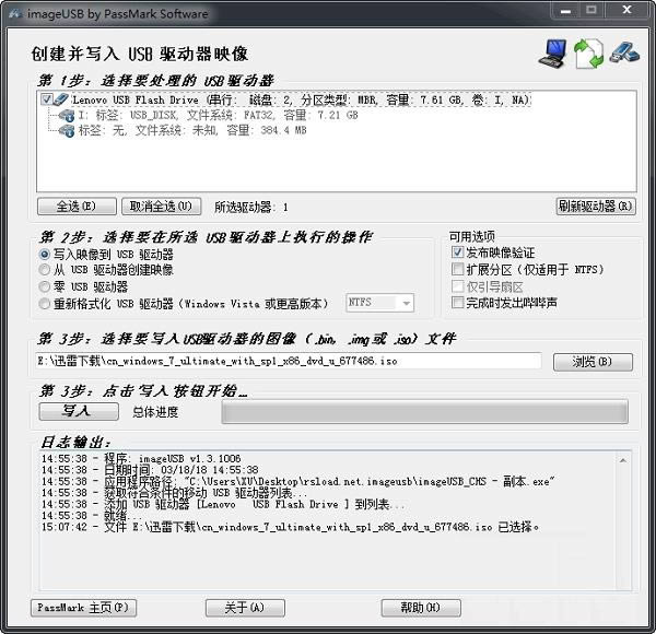 U̾(PassMark ImageUSB)-U̾-U̾(PassMark ImageUSB) v1.5.1003 ɫ