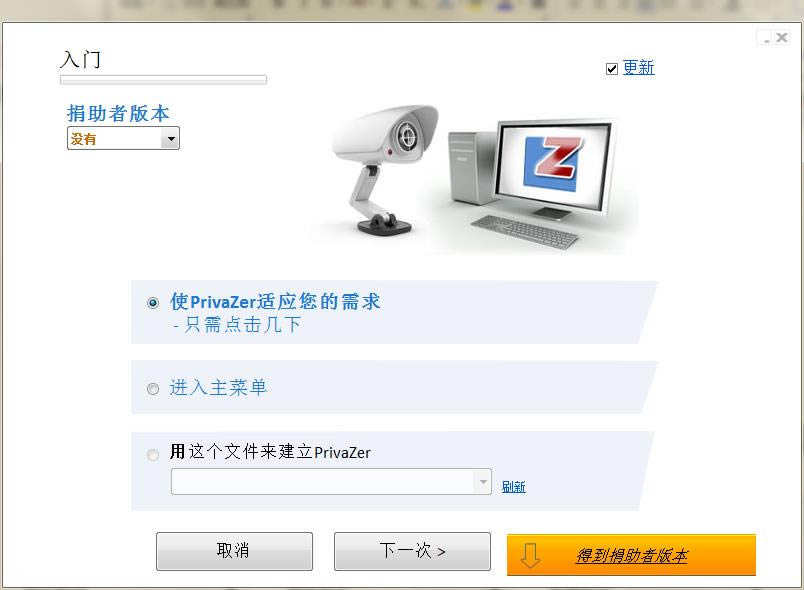 PrivaZer-¼-PrivaZer v4.0.14.0ٷʽ