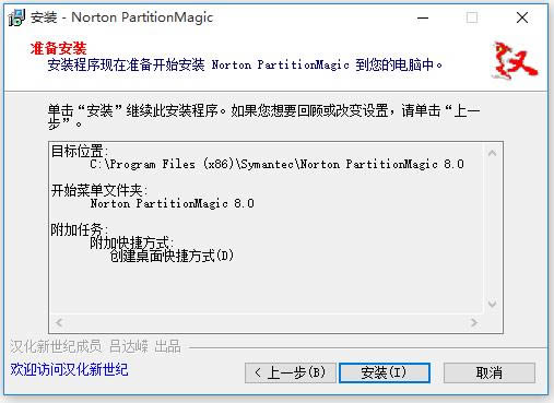 Norton PartitionMagic-Ӳ̷-Norton PartitionMagic v1.0.0.5ٷʽ