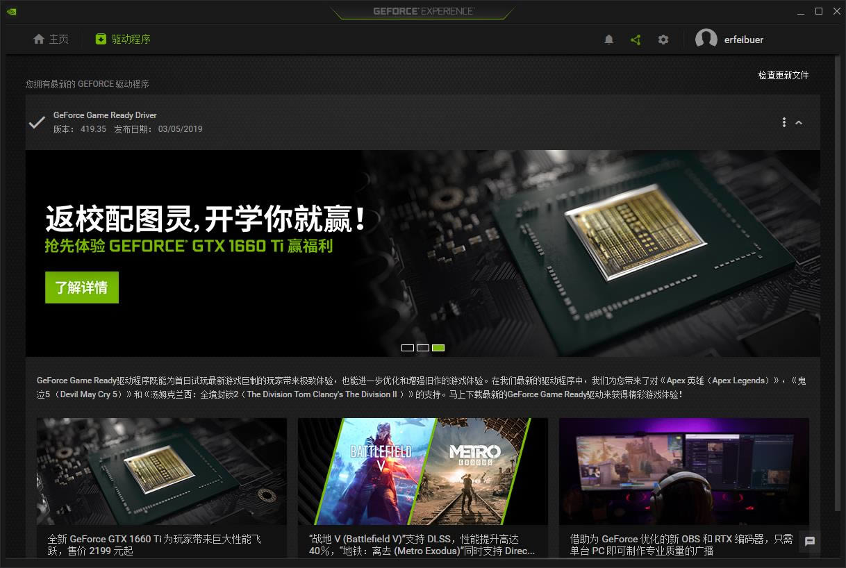 NVIDIA GeForce Experience-ϷŻ-NVIDIA GeForce Experience v3.20.4.14ٷʽ