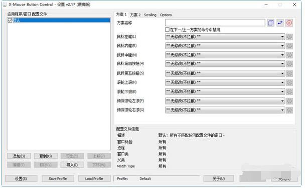 X-Mouse Button Control-޸갴ܹ-X-Mouse Button Control v2.17ٷʽ