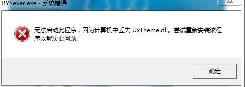 uxtheme.dll-ϵͳֺ֧ļ-uxtheme.dll v1.0ٷʽ