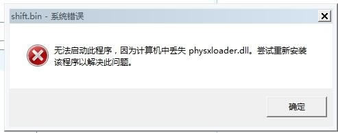 physxloader.dll-physxloader.dlld vٷʽ