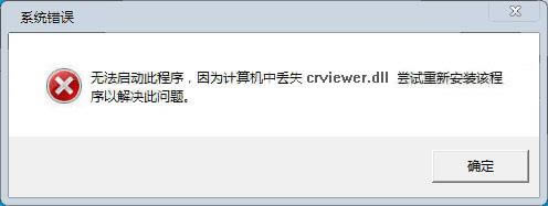 crviewer.dll-crviewer.dll v1.0ٷʽ