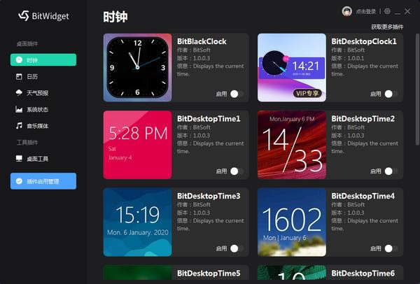 BitWidget-湤-BitWidget v1.0.1.6ٷʽ