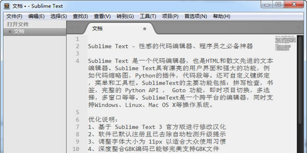 Sublime Textƽ-ı༭-Sublime Textƽ v4.0ٷʽ