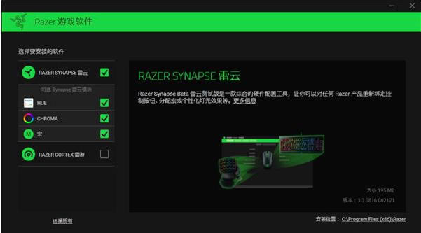 Razer Synapse-Razer Synapse v1.0ٷʽ