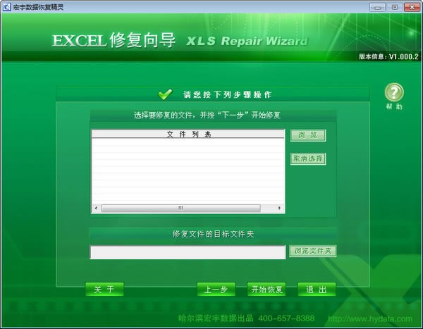 Excel޸-Excel޸ v1.000.2ٷʽ