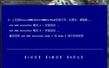 NT6 HDD Installer-Ӳװϵͳ-NT6 HDD Installer v3.1.4.0ٷʽ