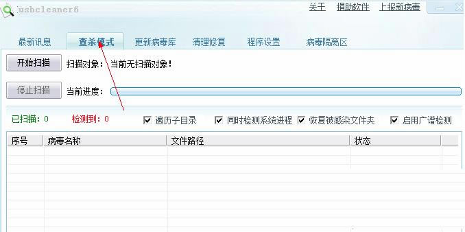 USBCleaner-USBCleaner v6.0ʽ