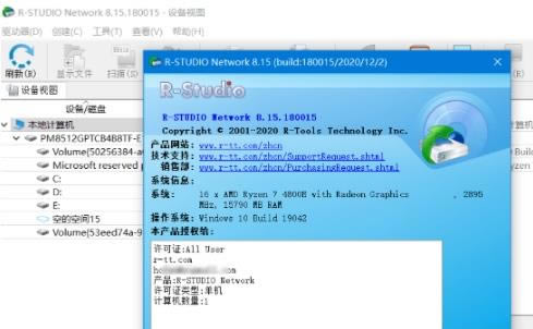 R-Studio Networkƽ-R-Studio Networkƽ v8.15.180015ٷʽ