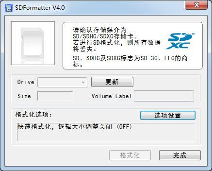 SDFormatter-sdʽ-SDFormatter v4.0ٷʽ