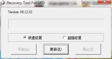 Recovery Tool For UFD-Recovery Tool For UFD v1.05°