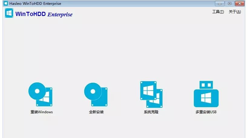 WinToHDD Enterprise企业版-WinToHDD Enterprise企业版下载 v4.8官方正式版