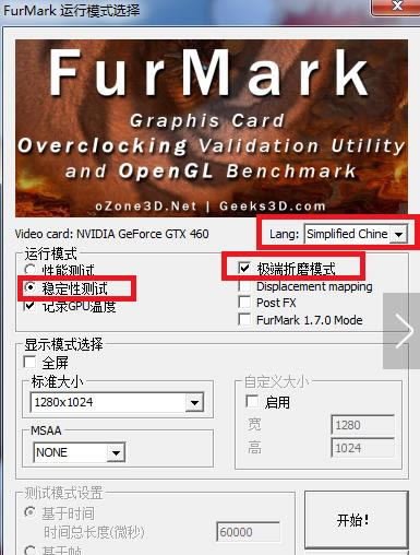 Furmarkͼ