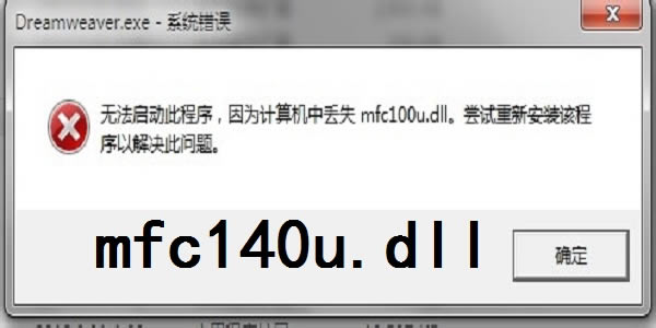 mfc140u.dll-mfc140u.dll v1.0ٷʽ