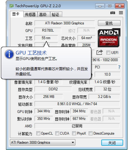 GPU-Z(GPURe)