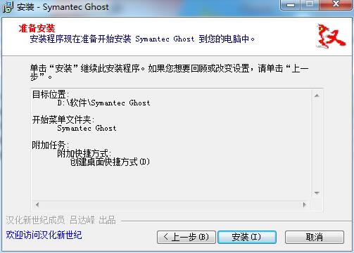 Symantec Ghostͼ