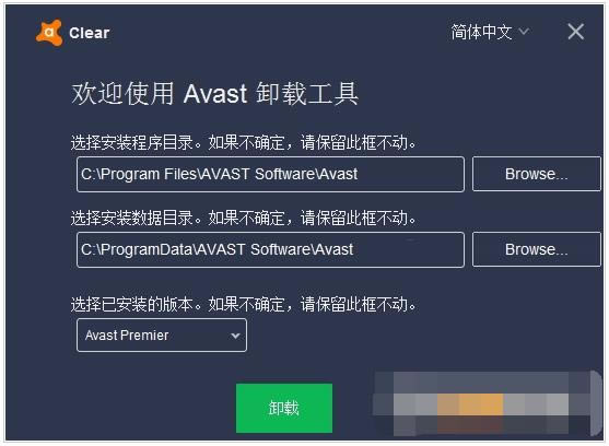 Avast Antivirus Clear-жdܛܛ-Avast Antivirus Cleard v20.9.5758 ٷʽ