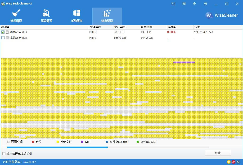 Wise Disk Cleaner-Ƭ-Wise Disk Cleaner v10.4.1.789ٷʽ