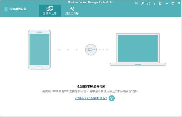 MobiKin Backup Manager for Android-׿ݱݹ-MobiKin Backup Manager for Android v1.1.37ٷʽ