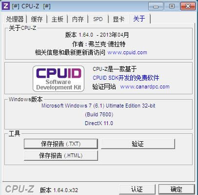 cpu-Z-CPUzy(c)ܛ-cpu-Zd v1.9.4.0Gɫ