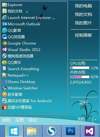 Win8(MyQuickStart)--Win8(MyQuickStart) v2.70ɫѰ