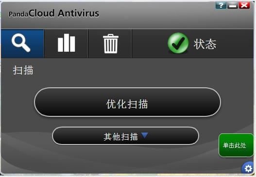 panda cloud antivirus(؈ƚ)-؈ƚܛ-panda cloud antivirus(؈ƚ)d v3.0ٷʽ