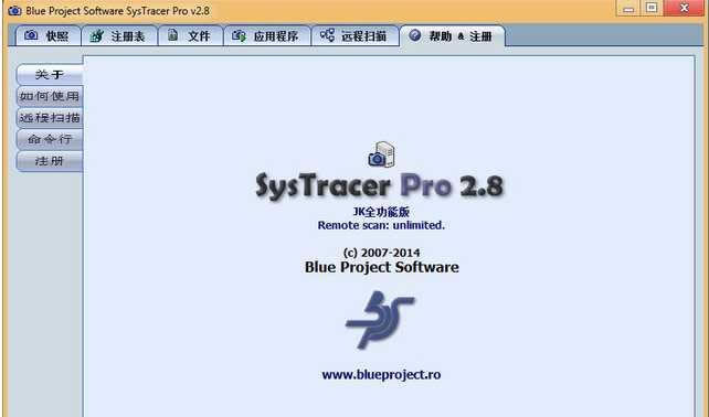 SysTracer Pro-HIPSΪٸ-SysTracer Pro v2.8ɫЯ