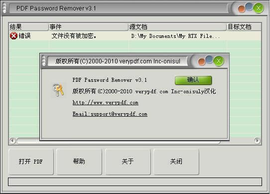 PDF Password Remover-PDFƽ-PDF Password Remover v7.1.0.0ٷʽ