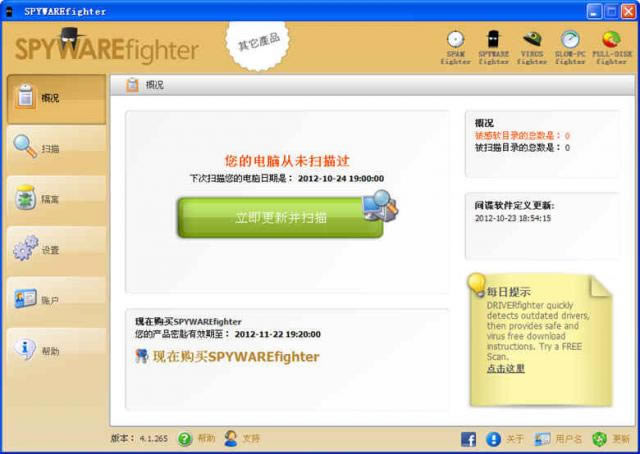 SPYWAREfighter ʵʱ-ʵʱ-SPYWAREfighter ʵʱ v4.5.155ٷ