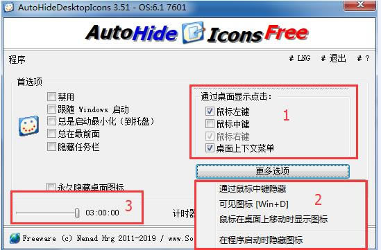 AutoHideDesktopIcons-Զͼ-AutoHideDesktopIcons v4.33ٷʽ