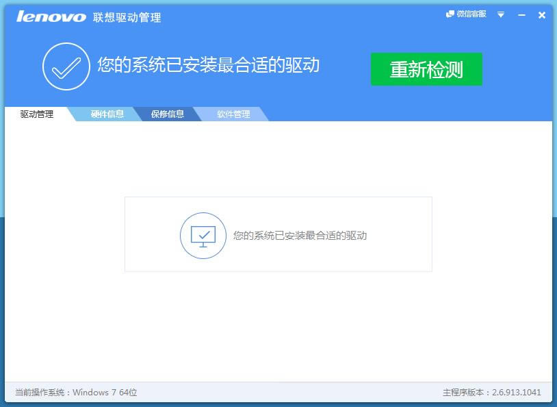 -Lenovo- v2.6.913.1041ٷʽ
