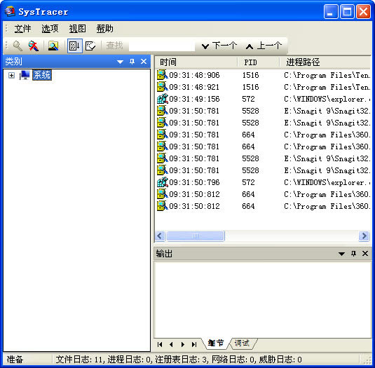 SysTracer-ϵͳ̼ӹ-SysTracer v2.10.0.107ٷʽ