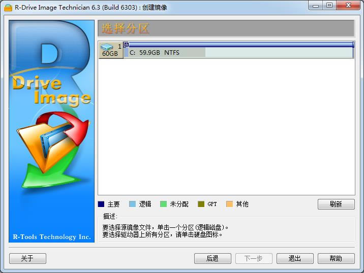 R-Drive Image-̾񹤾-R-Drive Image v6.3.6.303ٷʽ