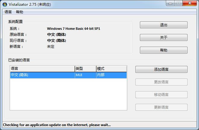 Vistalizator-win7л-Vistalizator v2.75ٷʽ