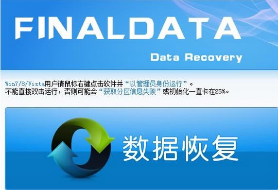 FinalData-FinalData v2.0.2.424ٷ