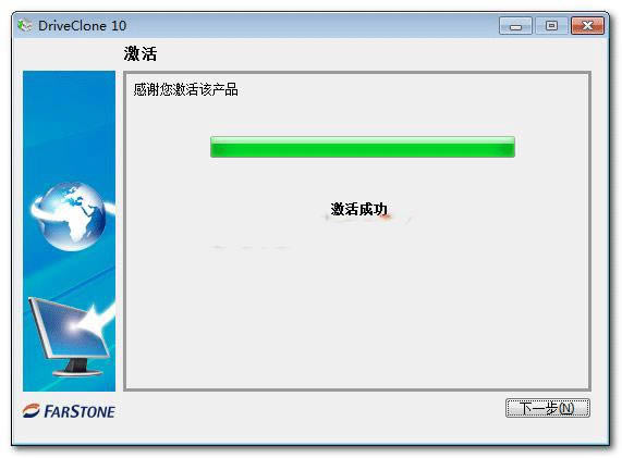 FarStone DriveClone-Ӳ̿¡-FarStone DriveClone v11.0ٷʽ