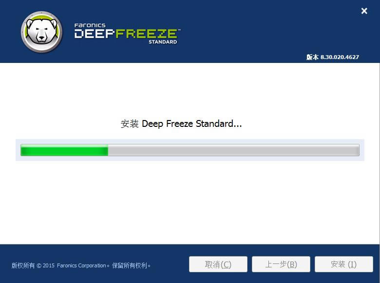 㻹ԭ飨׼棩-Deep Freeze-㻹ԭ飨׼棩 v8.57.20.5544ٷʽ