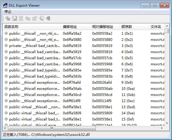 DLL Export Viewer-DLL鿴-DLL Export Viewer v1.6.6.0ٷʽ