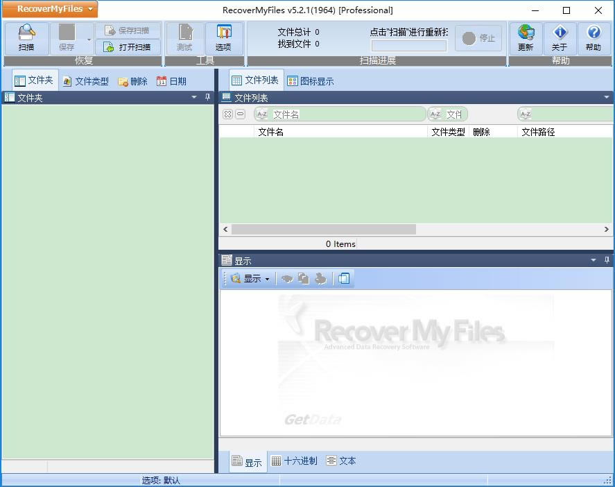 recover my filesƽ v5.2.1 °