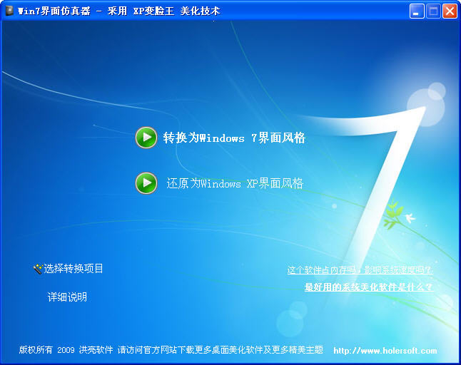 Win7-Win7 v1.0.0.0ٷʽ