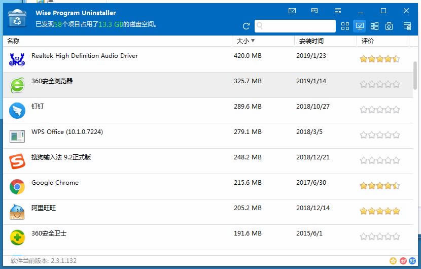 Wise Program Uninstaller-ǿжع-Wise Program Uninstaller v2.3.8.142ٷʽ
