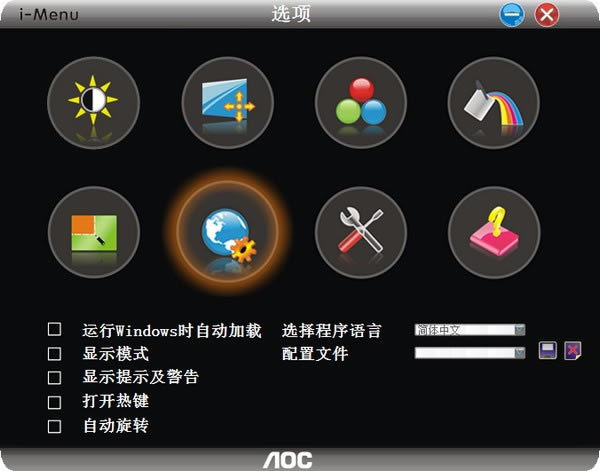 i-Menu-AOCĻȵ-i-Menu v4.3.1ٷʽ