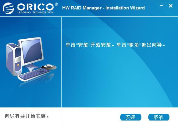 ORICO HW RAID Manager-raid-ORICO HW RAID Manager v1.0.0.3ٷʽ